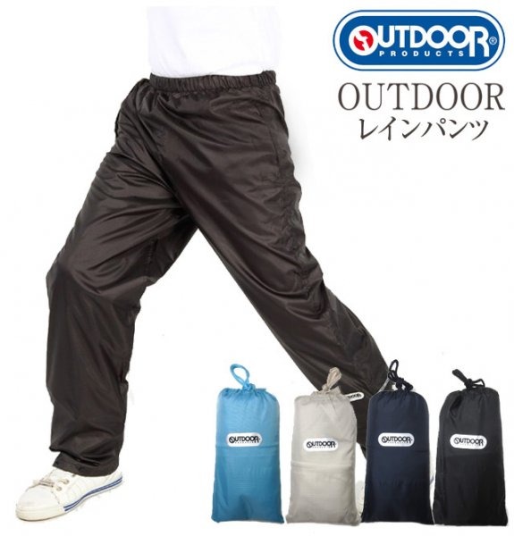 新カラー Outdoor レインパンツ 男女兼用 Ra 03 アウトドア コンパクト収納 パンツ レディース メンズ 撥水加工 コンパクト 雨 雪 インテリア雑貨cute
