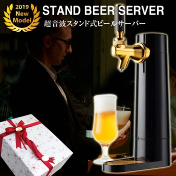 スタンド型 ビールサーバー GH-BEERO-BK【グリーンハウス】【クリスマス xmas 送料無料 泡 超音波 旨い クリーミー おいしい 家庭用 父の日 母の日 プレゼント ビール beer ビアサーバー パーティー 生ビール 結婚式 ラッピング ギフト 家飲み】