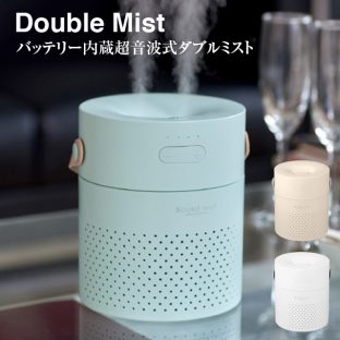 充電式ポータブル加湿器大容量 グリーンハウス GH-PHLA【クリスマス xmas 旅行 持ち運び 便利 加湿器 潤い お洒落 可愛い 低消費電力 霧 ミスト】