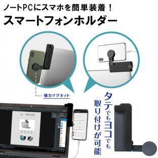 スマートフォンホルダー GH-SHA-BK【グリーンハウス】【キレイ タブレット PC 美肌 美瞳 リモートワーク テレワーク】