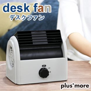 【デスクファン】plusmore コンパクト デスク ファン MO-F004【アロマ 扇風機 夏 快適 コンパクト コンセント 卓上 省エネ 節電 夏 涼しい 風力十分 父の日】