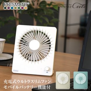 【デスクファン】PRISMATE 充電式 ウルトラスリムファン モバイルバッテリー 機能付【扇風機 夏 快適 コンパクト コンセント 卓上 省エネ 節電 夏 涼しい 風力十分 父の日】