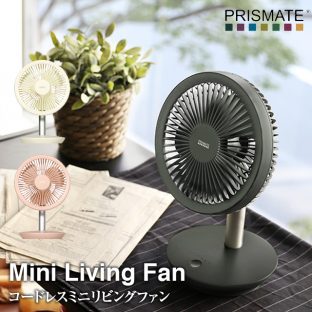 【PRISMATE】コードレス ミニ リビングファン 充電スタンド付【プリズメイト USB ハンディ お手軽 扇風機 省エネ 強力 父の日】