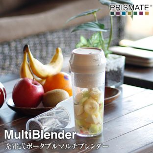 【PRISMATE】充電式 ポータブル マルチ ブレンダー【プリズメイト 調理 家庭 スムージー 家中 フレッシュジュース 手軽 フルーツ 豆乳 豆乳 USB 父の日】