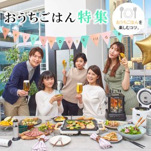 おうちごはん特集