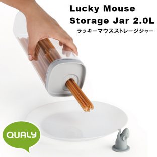 Lucky Mouse Storage Jar 2L ラッキーマウスストレージジャー【Qualy】【キッチン ストッカー 保存容器 キッチンツール 保存 スペースジョイ クリスマス xmas】
