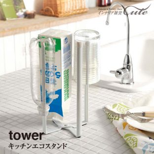 【tower】キッチンエコスタンド タワー 6784 6785 GB-I WH【KI-14】【固定 キッチン ペットボトル スリム グラス 乾かす キッチンスタンド】【山崎実業】