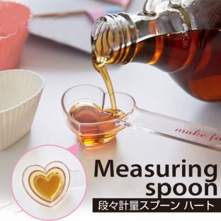 段々計量スプーン ハート【送料込み スプーン 食事 スタンド キッチン 玄関 マグネット】【山崎実業】
