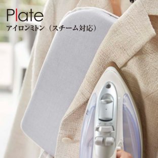 【imat】アイロンミトン（スチーム対応）アイマット 3361 マット アイロン 便利 iron-imat-wh ＼ 対象同梱で送料込み ／【コンパクト】【山崎実業】