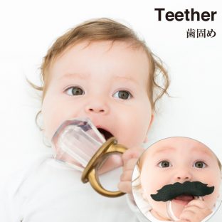 【BITTEN】歯固め 561700100/561700200【ダイヤモンド ダンディーなヒゲ 赤ちゃん 泣き止む 夜鳴き 可愛い ベビー パシファイヤー スペースジョイ】