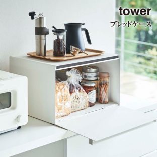 【tower】ブレッドケース タワー 4352 4353【キッチン パン 調味料 お菓子 パンケース 収納ケース 山崎実業】