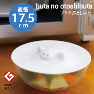 マーナ 豚の落としぶた 17.5cm K092【キッチン 豚 かわいい 蓋 グッドデザイン賞受賞 電子レンジ可能 ラップ 食器 容器のフタ オープナー】