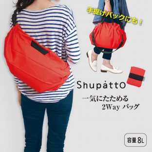 【Shupatto（シュパット）】マーナ ショルダーバッグ 2Way S435【レディース ヒップバッグ かわいい スマホバック お洒落 バック】