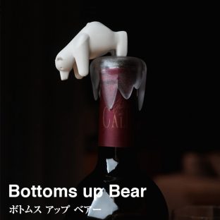 【ワイン ボトルストッパー】ボトムスアップベアー Bottoms Up Bear【スペースジョイ 保存 キャップ クリスマス xmas】