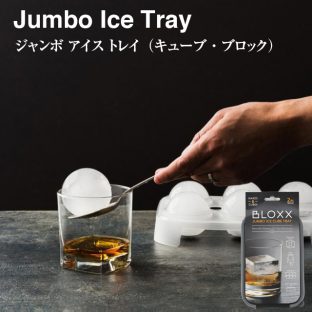 【THE ORIGINAL WHISKEY BALL】アイストレー 6個製氷 532600100/532600200【製氷 ボウル ブロック 四角 丸型 トレイ スタッキング ウイスキー オリジナル 氷】