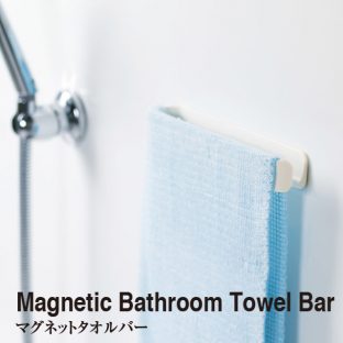 マーナ マグネットタオルバー（ホワイト）W616W 【タオル掛け お風呂 洗面器 マグネット おしゃれ マグネット式 浴室 便利 一人暮らし バスルーム デザイン】
