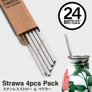 【24BOTTLES】Straws 4pcs Pack ストロー ステンレス ストロー マドラー 5415030ST【4本セット マイストロー ボトル 清掃 水筒 クリスマス xmas】