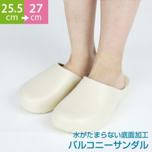 【バルコニーサンダル】FREDDY LECK sein WASH SALON 【LI-54】バルコニーサンダル FL-129【スリッパ ベランダ バルコニー 風呂場 バスルーム おしゃれ シンプル ホワイト 可愛い サンダル クリスマス xmas】