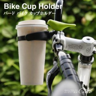 【自転車 ホルダー】BIRD BIKE HOLDER バード バイクホルダー 小鳥 モチーフ 自転車【可愛い お洒落 ベル かわいい 通学 通勤 子供 キッズ】