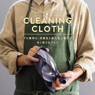 【クリーニングクロス】プロ愛用のクロス CC-101 CC-102 CC-103【日本製 マイクロファイバー レーヨン 掃除 拭き キッチン 靴 ガラス 革 藤栄 FUJIEI】