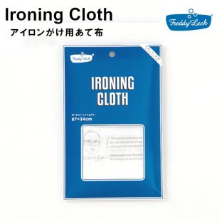 【フレディレック】アイロニングクロス あて布 FL-151 ウォッシュサロン【FREDDY LECK sein WASCHSALON アイロン掛け あて布 ランドリー アイロン ドイツ 北欧】