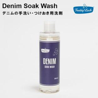 【フレディレック】デニムソークウォッシュ 300ml FL-176 ウォッシュサロン【FREDDY LECK sein WASCHSALON つけ置き 洗濯用 洗剤 300ml 弱アルカリ性 ユーカリ の香り ドイツ 北欧】