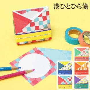 都ひとひら箋【便箋 メモ 吉祥文様 青幻舎 草紙堂 クリスマス Xmas】