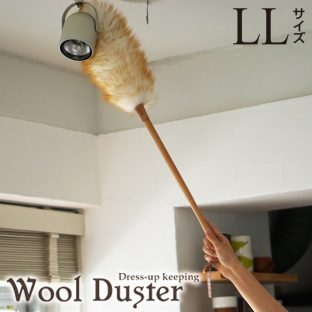 【ウールダスター LL】羊毛 ハンディワイパー【ひつじ ほこり取り おしゃれ はたき 北欧 部屋掃除 埃 ブラシモップ ハンドモップ】