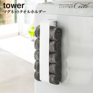 【tower】マグネットタオルホルダー 3617 3618＼ 対象同梱で送料込み ／【山崎実業】