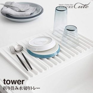 【tower】折り畳み 水切りマット 3835 3836【山崎実業】＼ 対象同梱で送料込み ／【フック シンク周り 水切 トレー 水滴 台所 水切マット】