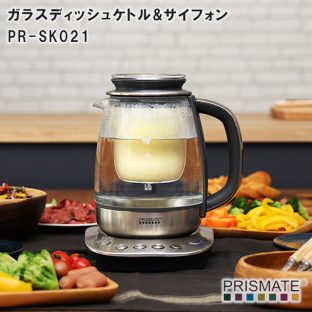 【PRISMATE】ガラスディッシュケトル & サイフォン 楽しく使えるレシピブック付 PR-SK021【プリズメイト 調理 家庭 簡単 家中 スープ チーズフォンデュ 手軽 パーティー ローストビーフ コーヒー 母の日 父の日 敬老の日 クリスマス xmas ギフト】