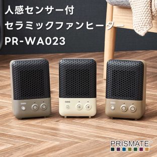 【PRISMATE】人感センサー付 セラミックファンヒーター PR-WA023【ヒーター ファンヒーター 小型 快適 コンパクト 卓上 省エネ 節電 暖かい 風力十分 エアコン トイレ 風呂場 脱衣所 暖房 母の日 父の日 敬老の日 クリスマス xmas ギフト】