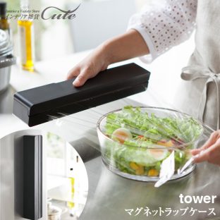 【tower】マグネットラップケース タワー（Lサイズ）3247 3248＼ 対象同梱で送料込み ／【ラップ 収納 便利 山崎実業 ラップホルダー 冷蔵庫横】