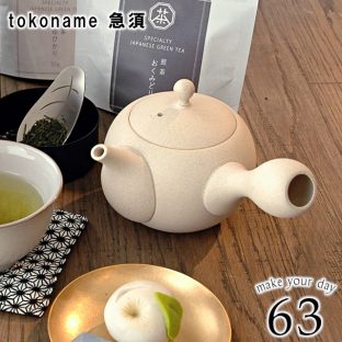 【63 ロクサン】ロクサン tokoname 急須 0713001 0713002 0713007【土瓶 急須 陶器 日本茶 常滑焼 日本製 母の日 父の日 敬老の日 クリスマス xmas】