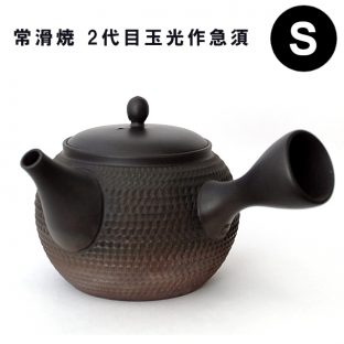 常滑焼 2代目玉光作急須 Sサイズ 0713004【玉光陶園 玉光 土瓶 急須 陶器 日本茶 常滑焼 日本製 母の日 父の日 敬老の日 クリスマス xmas】