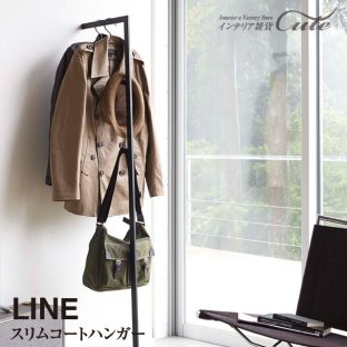 スリムコートハンガー ライン 2767 2768【ハンガー クローゼット ハンガー 収納 軽い 山崎実業】