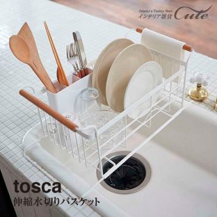 【tosca】水切り バスケット 伸縮水切りバスケット 3108 KT-PW AT WH ＼ 対象同梱で送料込み ／【KI-38】【山崎実業 送料無料 かご カゴ 便利 収納 スタイリッシュ キッチン】