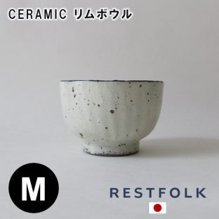【RESTFOLK】CERAMIC リム ボウル Mサイズ 161127【日本製】【ボウル どんぶり 丼 信楽焼 キッチン 食器 皿 母の日 父の日 敬老の日 クリスマス xmas】