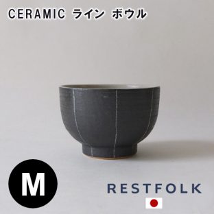 【RESTFOLK】CERAMIC ライン ボウル Mサイズ 161140【日本製】【ボウル どんぶり 丼 信楽焼 キッチン 食器 皿 母の日 父の日 敬老の日 クリスマス xmas】