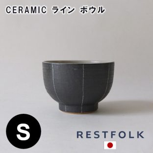 【RESTFOLK】CERAMIC ライン ボウル Sサイズ 161141【日本製】【ボウル どんぶり 丼 信楽焼 キッチン 食器 皿 母の日 父の日 敬老の日 クリスマス xmas】