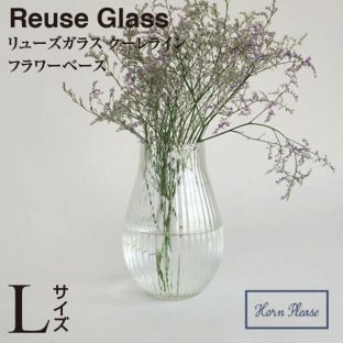 【Horn Please】リューズガラス クーレライン フラワーベース ベリー（Lサイズ）372048【再生 ガラス ハンドメイド 花瓶 クリスマス xmas】