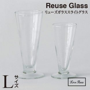 【Horn Please】リューズガラススライトグラス（Lサイズ）372106【ガラス ハンドメイド コップ タンブラー グラス】