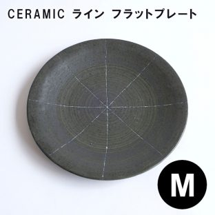 【RESTFOLK】CERAMIC ライン フラットプレート Mサイズ 161262【日本製】【お皿 信楽焼 キッチン 食器 皿 母の日 父の日 敬老の日 クリスマス xmas】
