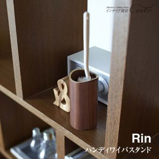 【RIN】ハンディワイパー スタンド 7176 ブラウン ワイパー収納【床掃除 ワイパー 収納 クリーニングツール 山崎実業 クリスマス xmas】