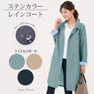 ＠quas hack 超撥水 ステンカラーコート レインコート 9617681【通学 通勤 レイン コート レインウェア レディース メンズ 撥水加工 カッパ 合羽 雨合羽 男女兼用 男性用 女性用 レジャー 雨具 雪 父の日 母の日 敬老の日 クリスマス Xmas】