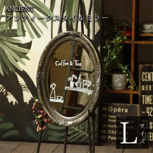 ANCIENT アンティークスタイルオーバルミラー Lサイズ SQM803L【spice インテリア 鏡 アンティーク ゴシック 壁掛け おしゃれ】
