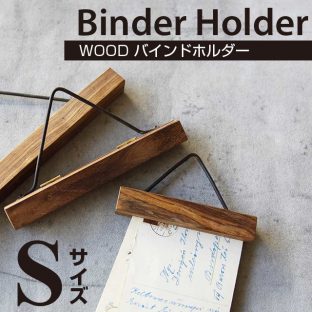 WOOD バインドホルダー（Sサイズ）304959【木製 ウッド バインダー ウッドバインダーホルダー マグネット メモ メモ挟み 記録 ポストカード】