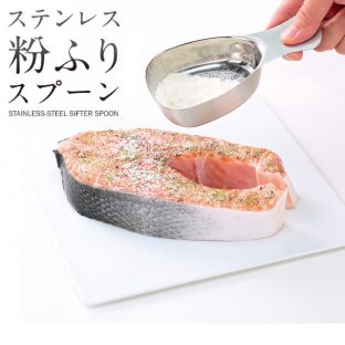 マーナ ステンレス粉ふりスプーン K663【マーナ ステンレス 粉ふり スプーン キッチン 調味料 大さじ 大匙 計量 クリスマス xmas】