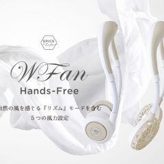 WFan ダブルファン ヨガシロッコ ヨガエアー特集