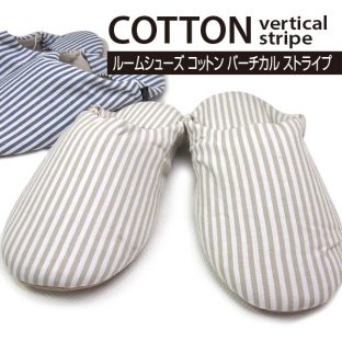 【ルームシューズ】COTTON バーチカルストライプ 106339・106340【4751543 レディース 可愛い スリッパ 室内 ルームシューズ プレゼント クリスマス xmas】